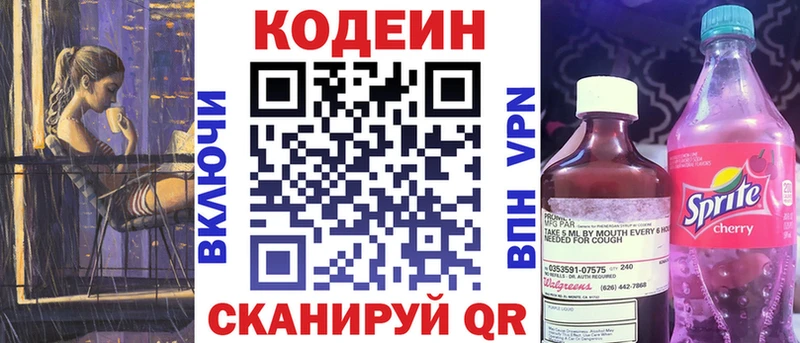 blacksprut ссылки  Омутнинск  Codein напиток Lean (лин) 