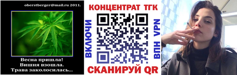 ТГК жижа  Омутнинск 